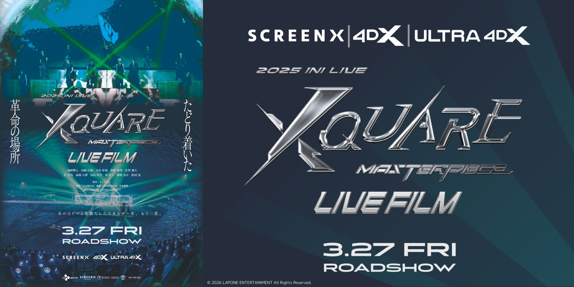 025 INI LIVE [XQUARE - MASTERPIECE] - LIVE FILM